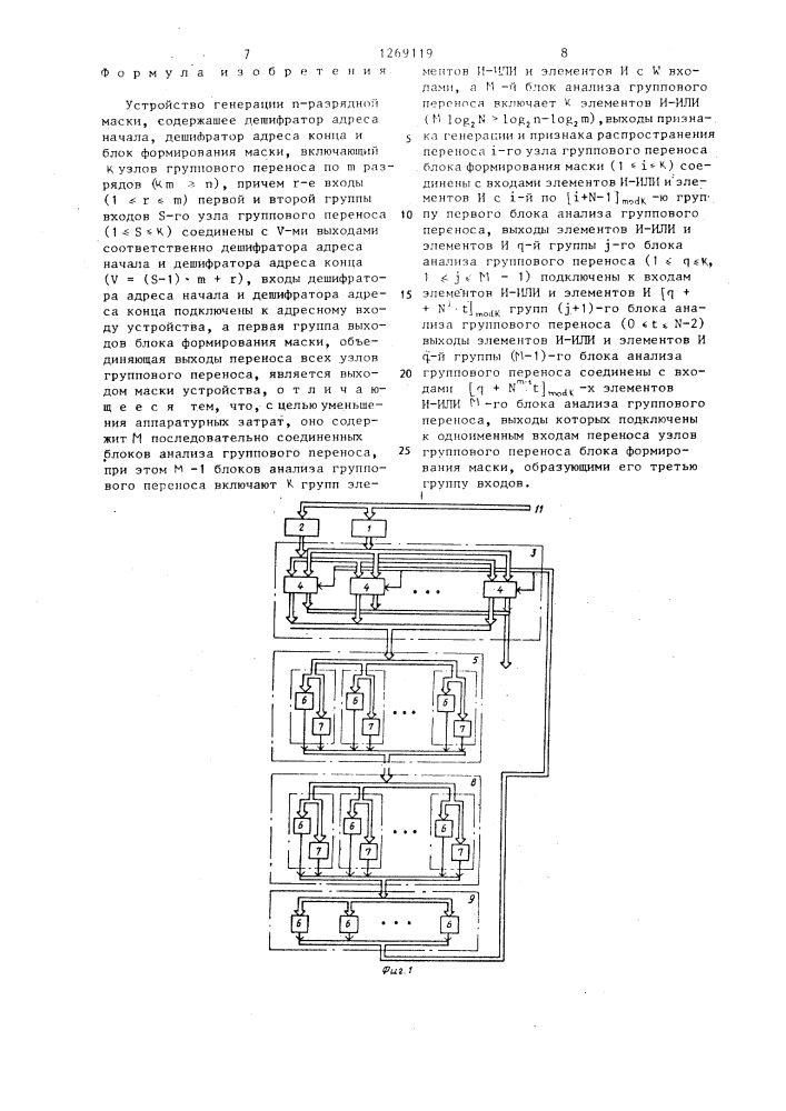 Устройство генерации @ -разрядной маски (патент 1269119)