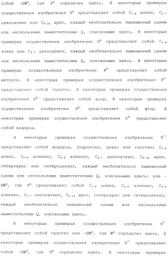 Макроциклические ингибиторы серинпротеазы (патент 2490272)