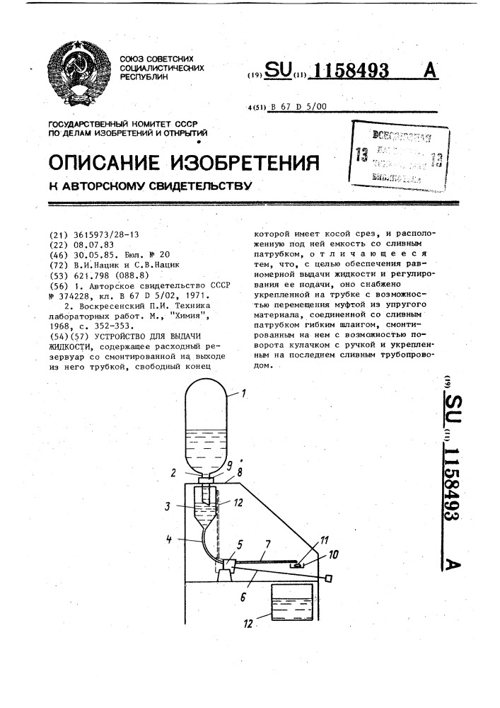Техника Лабораторных Работ Воскресенский Купить Техника Лабораторных Работ Воскресенский Купить