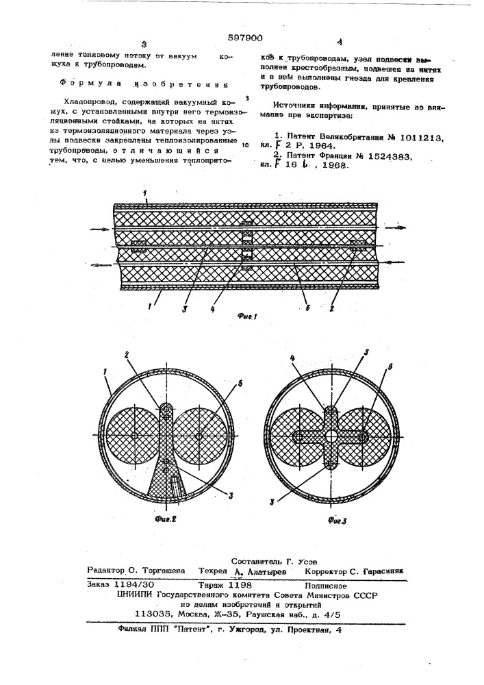 Хладопровод (патент 597900)