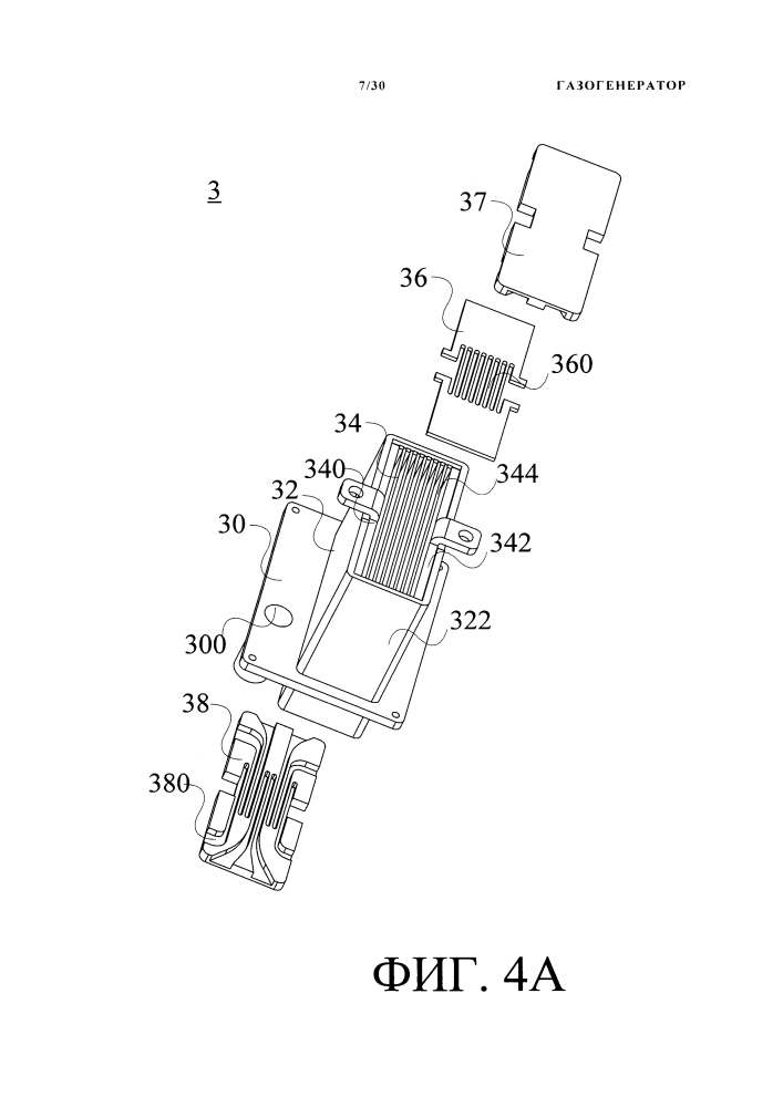 Газогенератор (патент 2644348)