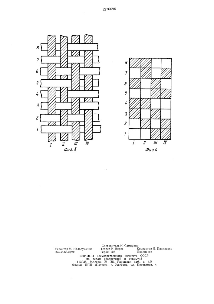 Креповая ткань (патент 1276696)