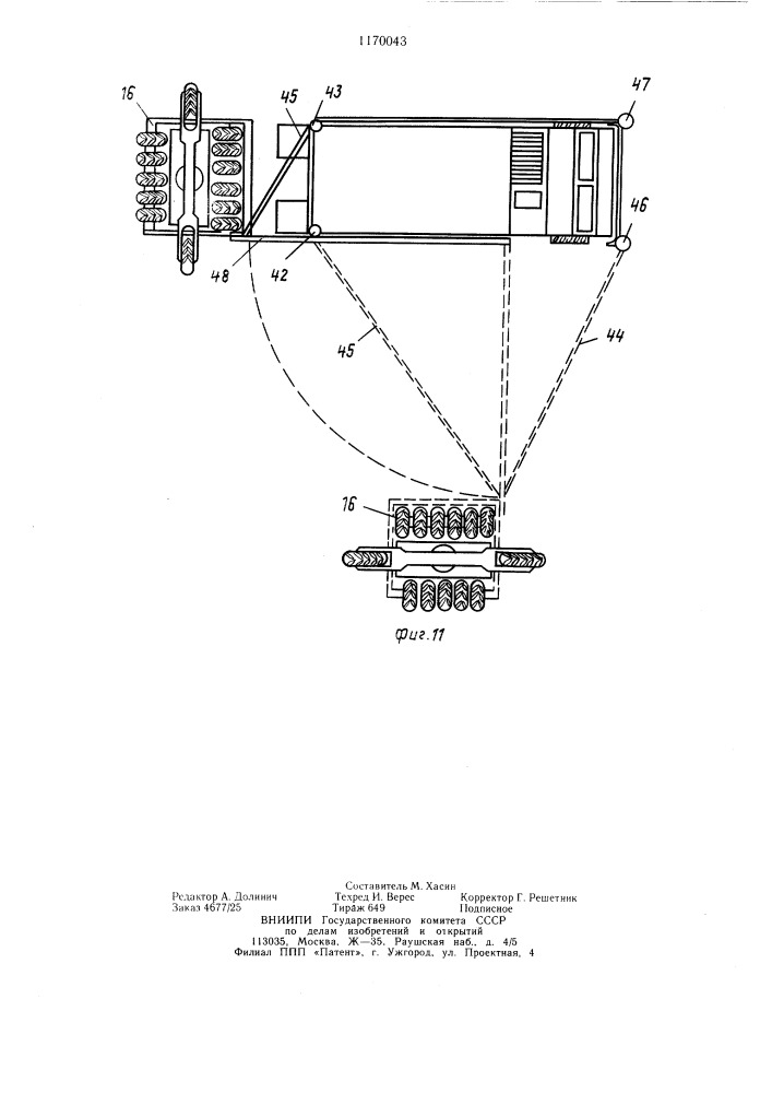 Машина для укрепления грунта на откосах (патент 1170043)