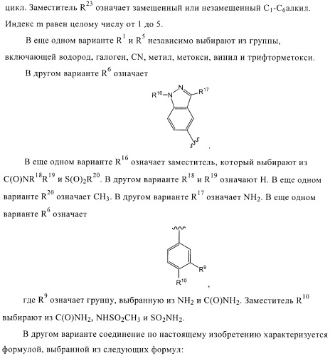 Фенилзамещенные пирролидоны (патент 2371433)