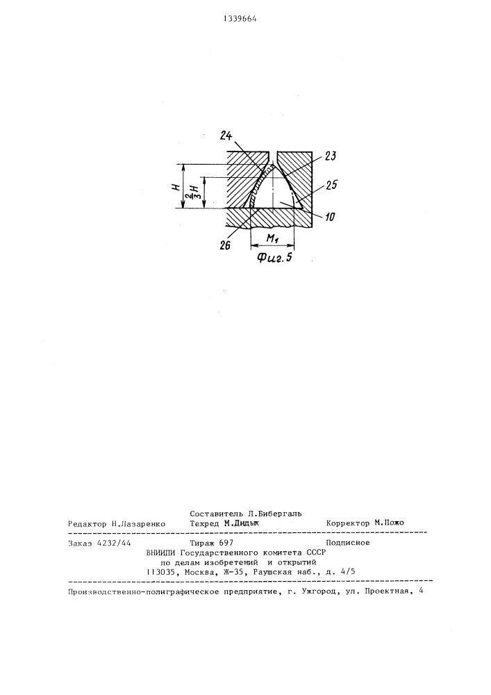 Лентообмотчик центрального типа (патент 1339664)