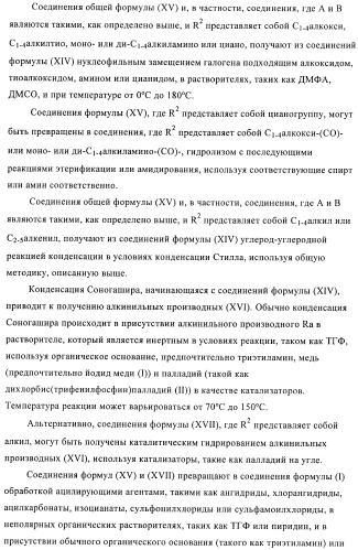 Производные пиразина, полезные в качестве антагонистов аденозинового рецептора (патент 2417994)