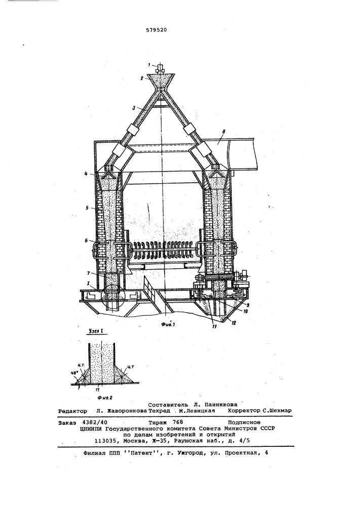 Способ разгрузки шахтной щелевой печи (патент 579520)