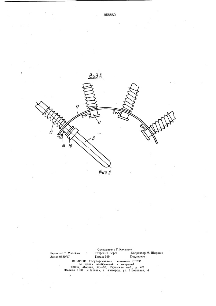 Многоходовой переключатель направления пневматического транспортирования (патент 1058860)