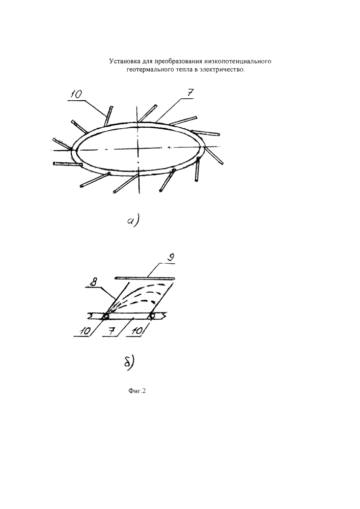Установка для преобразования низкопотенциального геотермального тепла в электричество (патент 2618714)