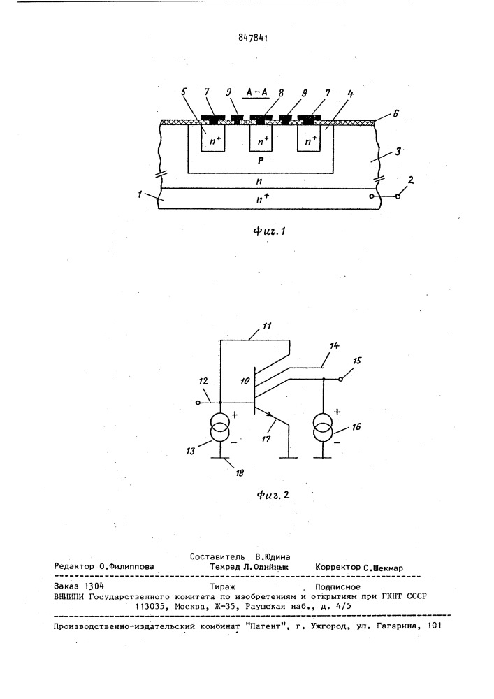 Инжекционная полупроводниковая структура (патент 847841)