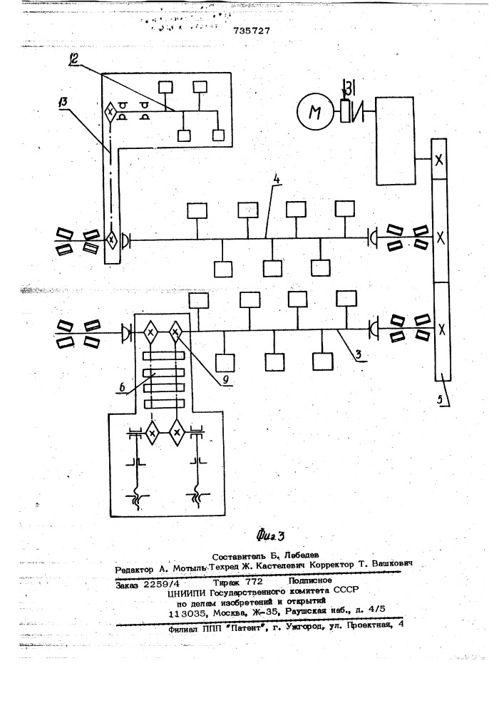 Штукатурная установка (патент 735727)