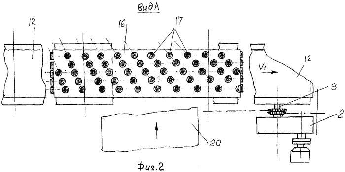 Магнитный конвейер (патент 2278068)