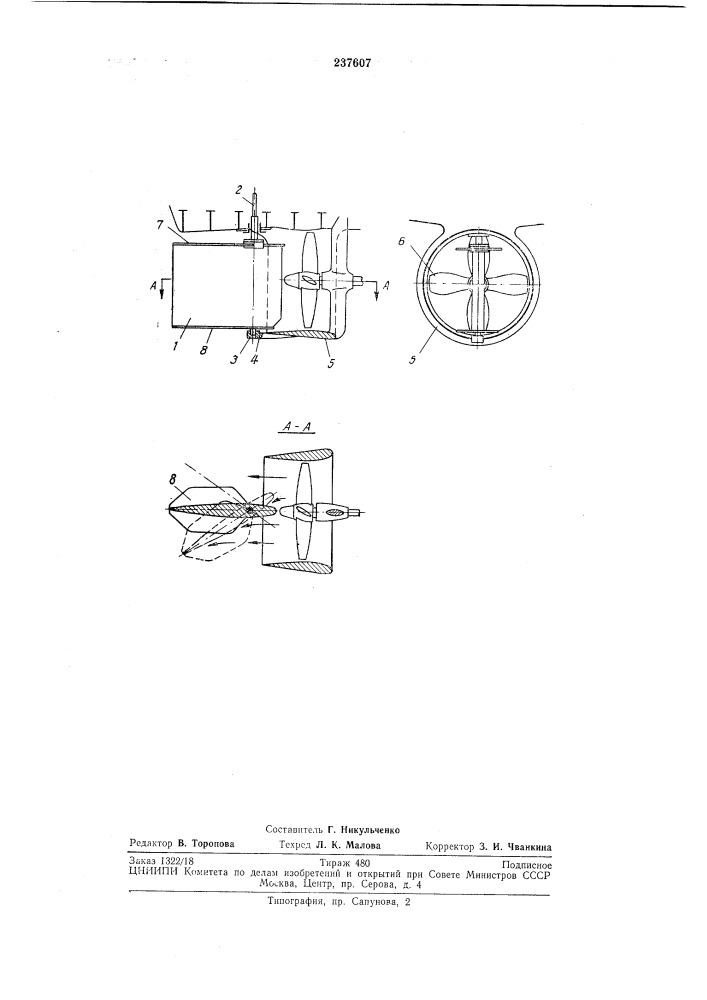 Рулевое устройство (патент 237607)