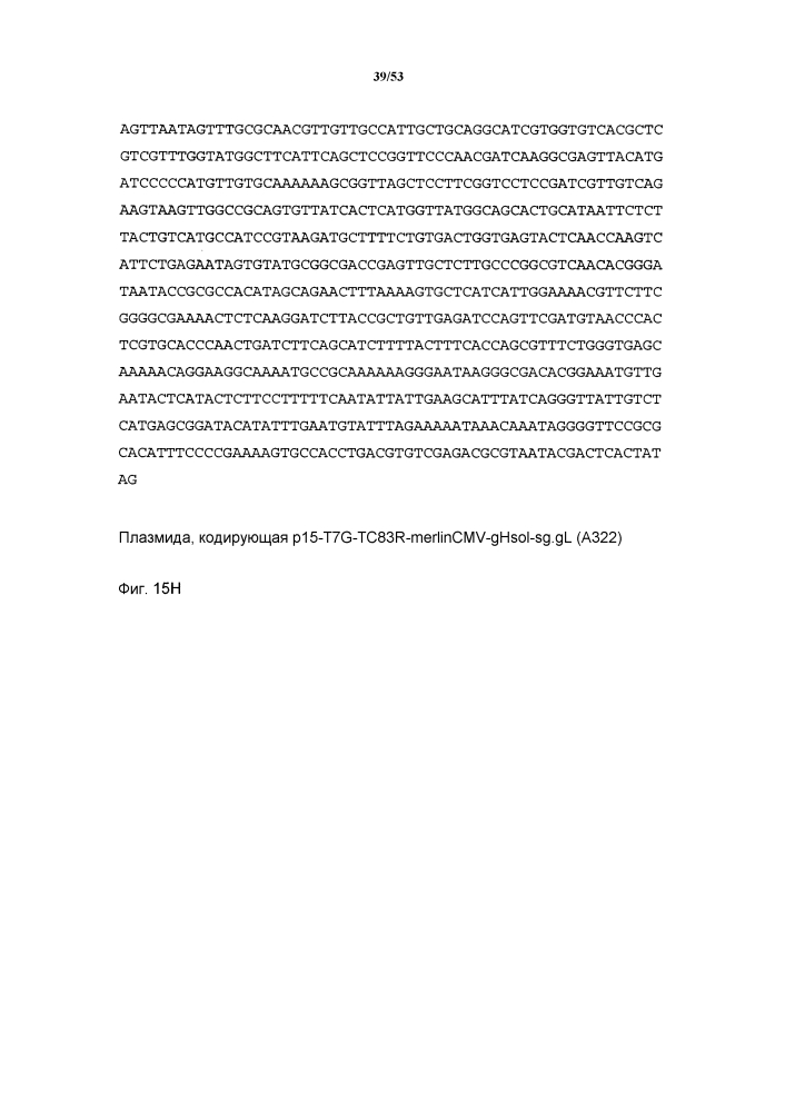 Платформы доставки антигенов (патент 2597974)