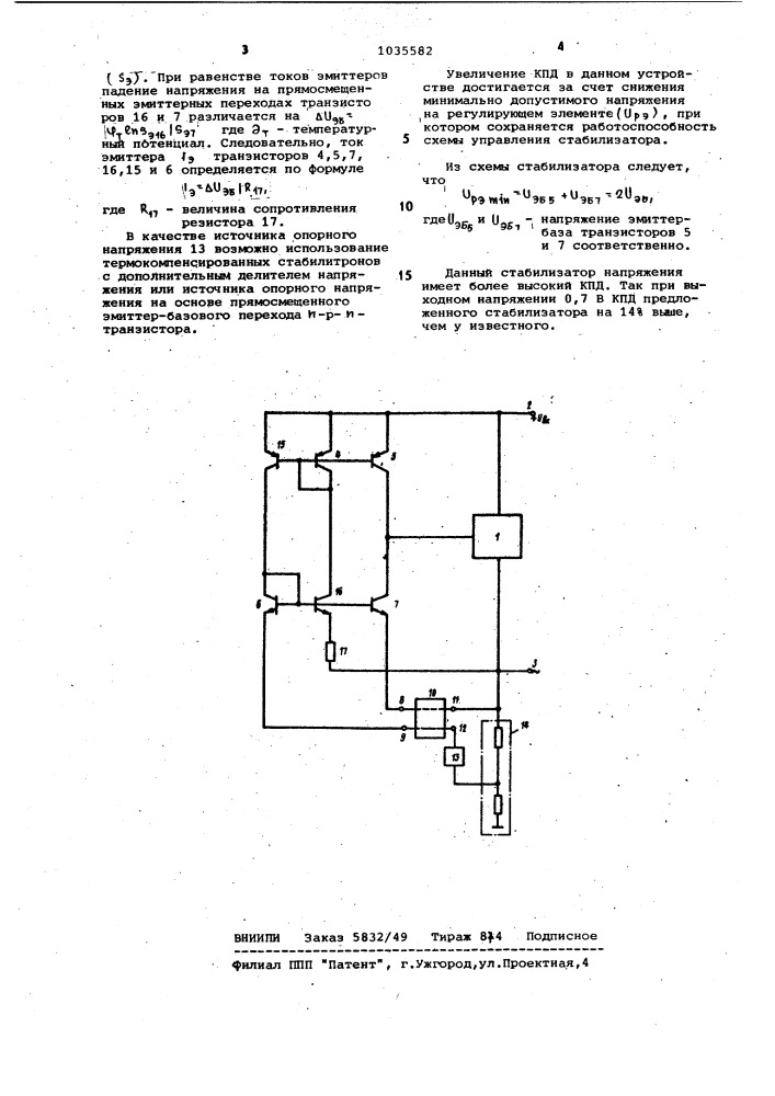 Стабилизатор постоянного напряжения (патент 1035582)