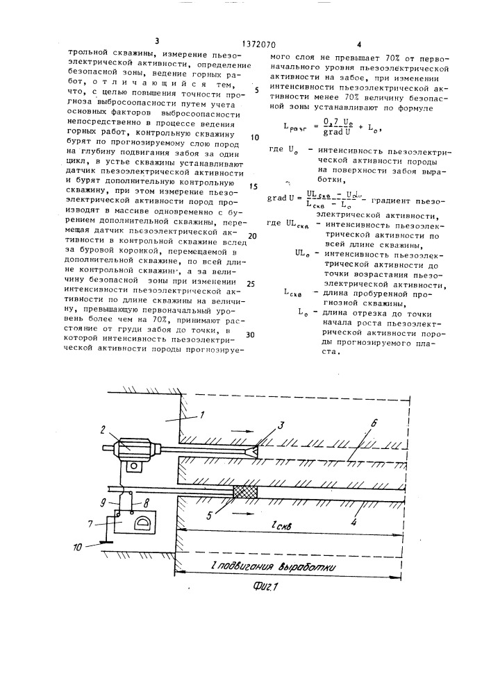 Способ прогноза выбросоопасности горных пород (патент 1372070)