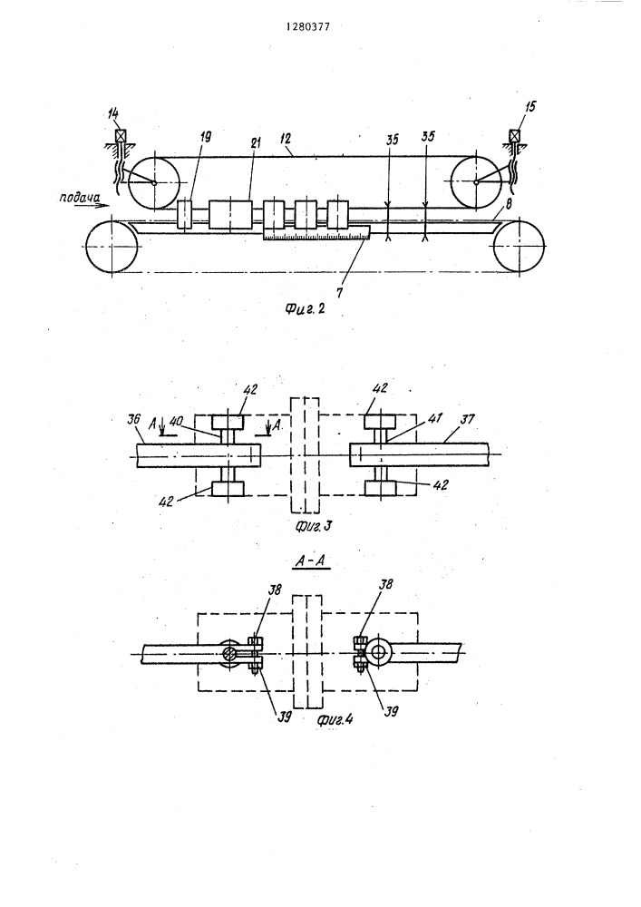 Стенд для определения точностных характеристик цепного конвейера кромкооблицовочного станка (патент 1280377)