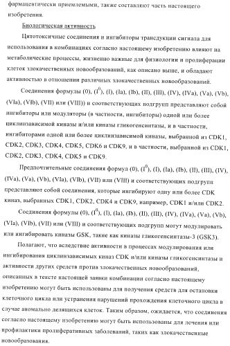 Соединения, предназначенные для использования в фармацевтике (патент 2425677)