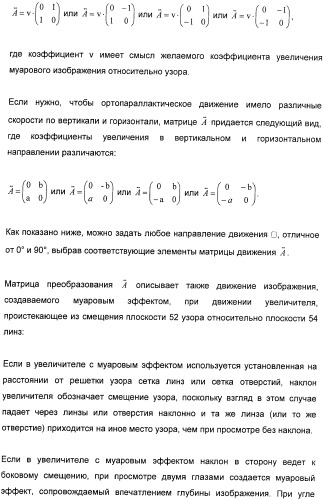 Защитный элемент (патент 2426655)