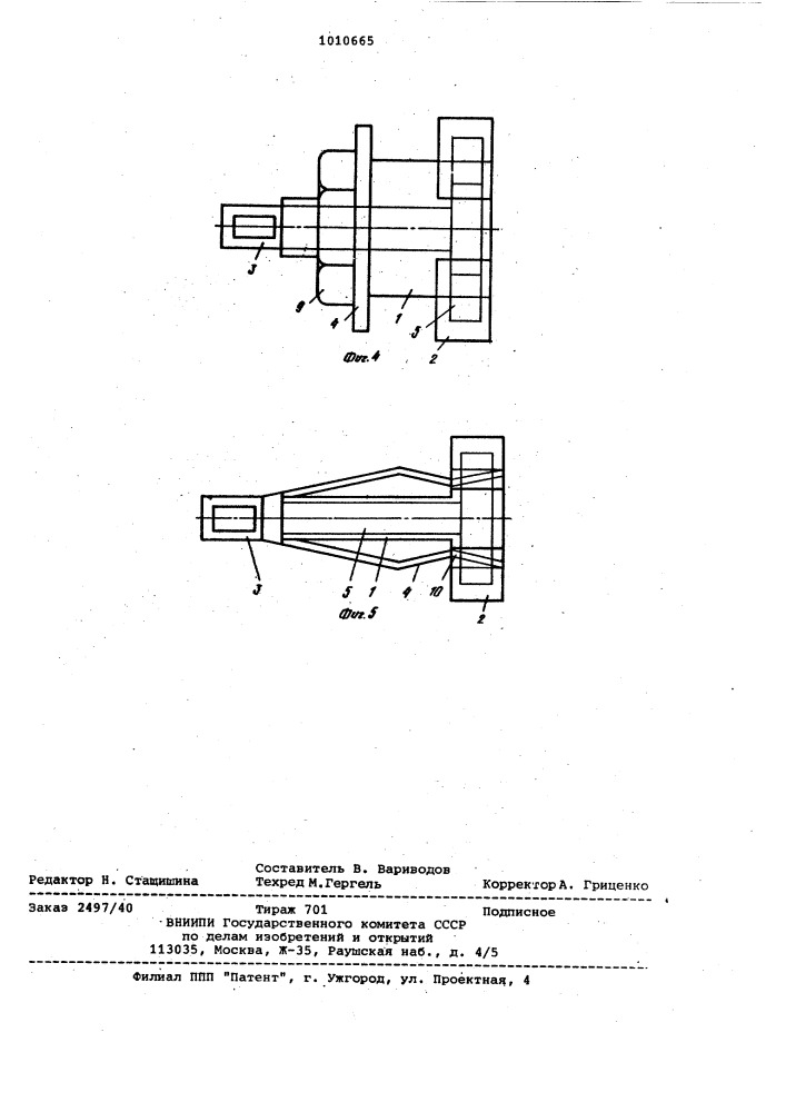 Электрический изолятор позднякова (патент 1010665)