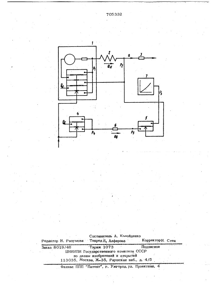 Пневматический регулятор расхода газа для хроматографа (патент 705332)