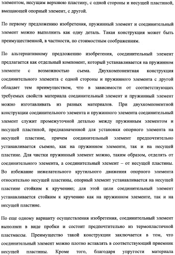 Опорный элемент (патент 2357636)