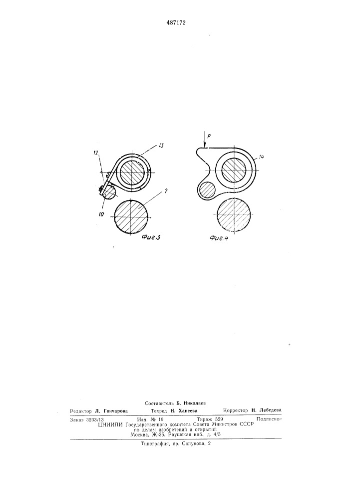Вытяжной прибор для ленточных и им подобных машин (патент 487172)