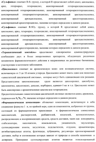 Замещенные метил-амины, антагонисты серотониновых 5-ht6 рецепторов, способы получения и применения (патент 2443697)