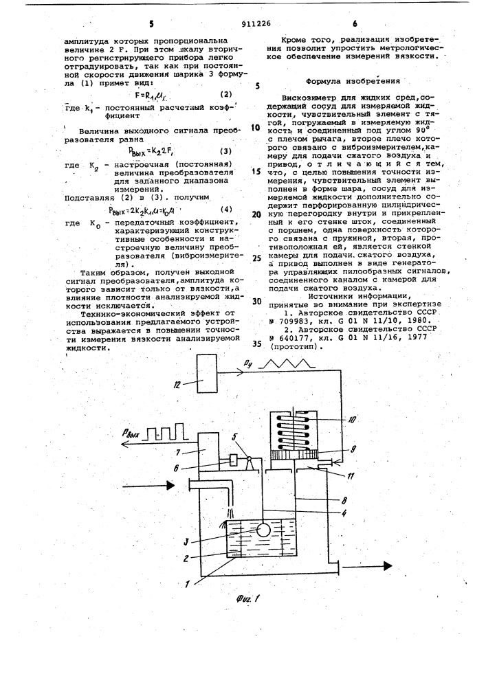Вискозиметр для жидких сред (патент 911226)