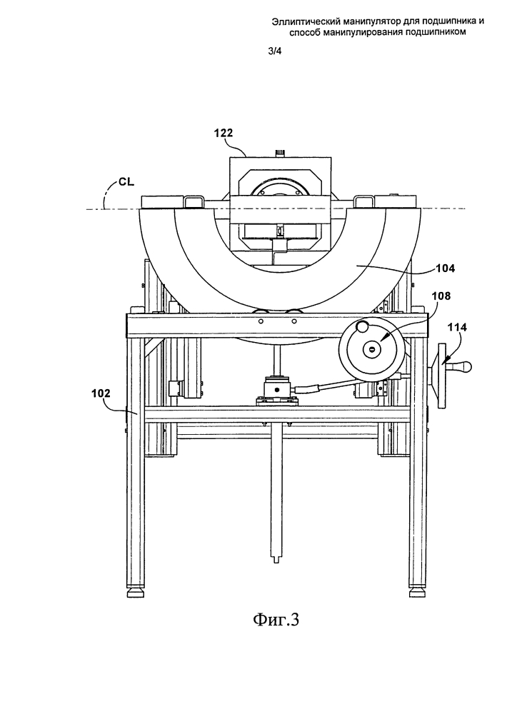 Эллиптический манипулятор для подшипника и способ манипулирования подшипником (патент 2602132)