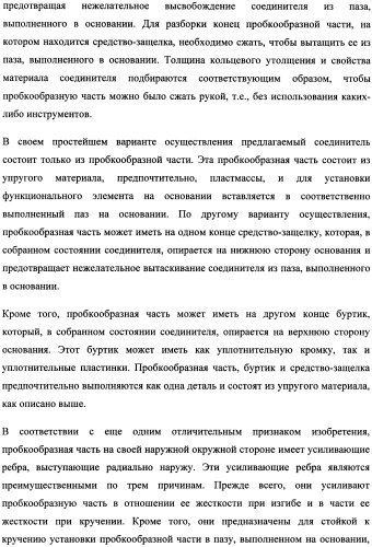 Опорный элемент (патент 2357636)