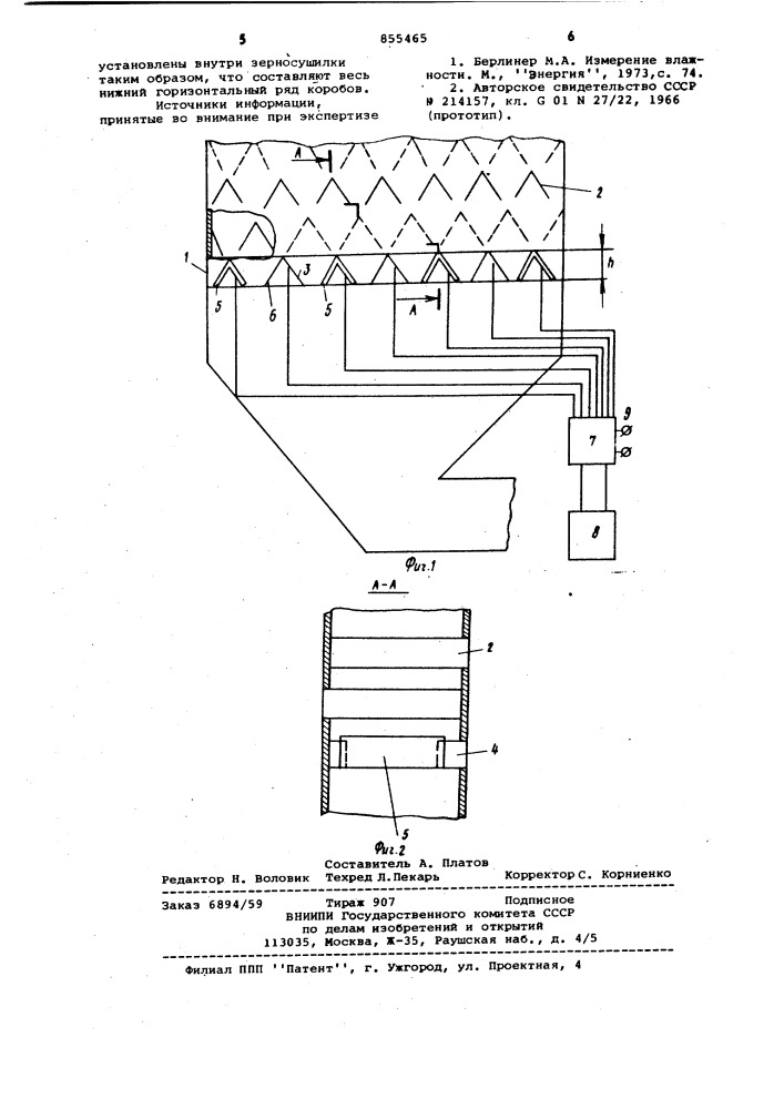 Устройство для измерения влажности зерна в шахтной зерносушилке (патент 855465)