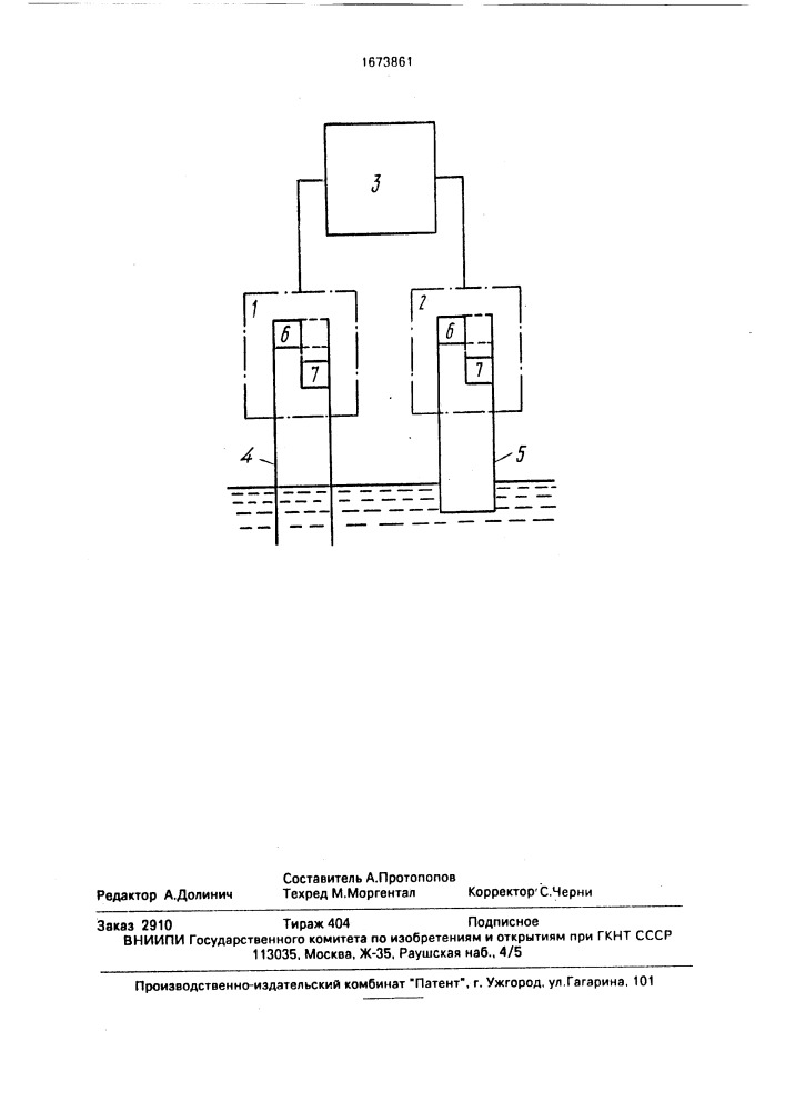 Способ настройки акустических уровнемеров (патент 1673861)