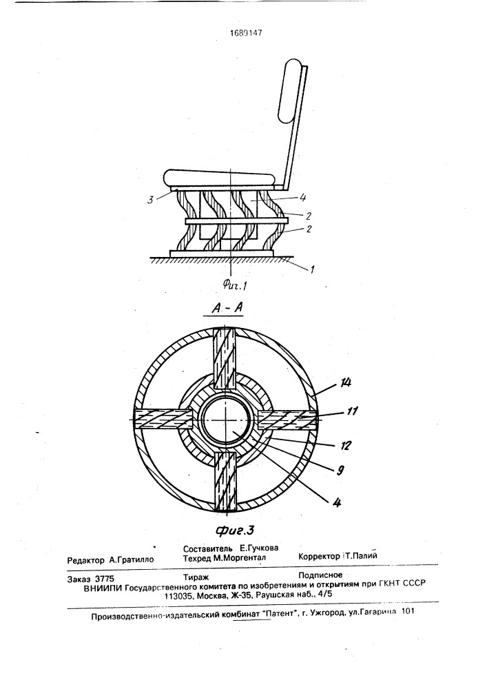 Подвеска сиденья транспортного средства (патент 1689147)