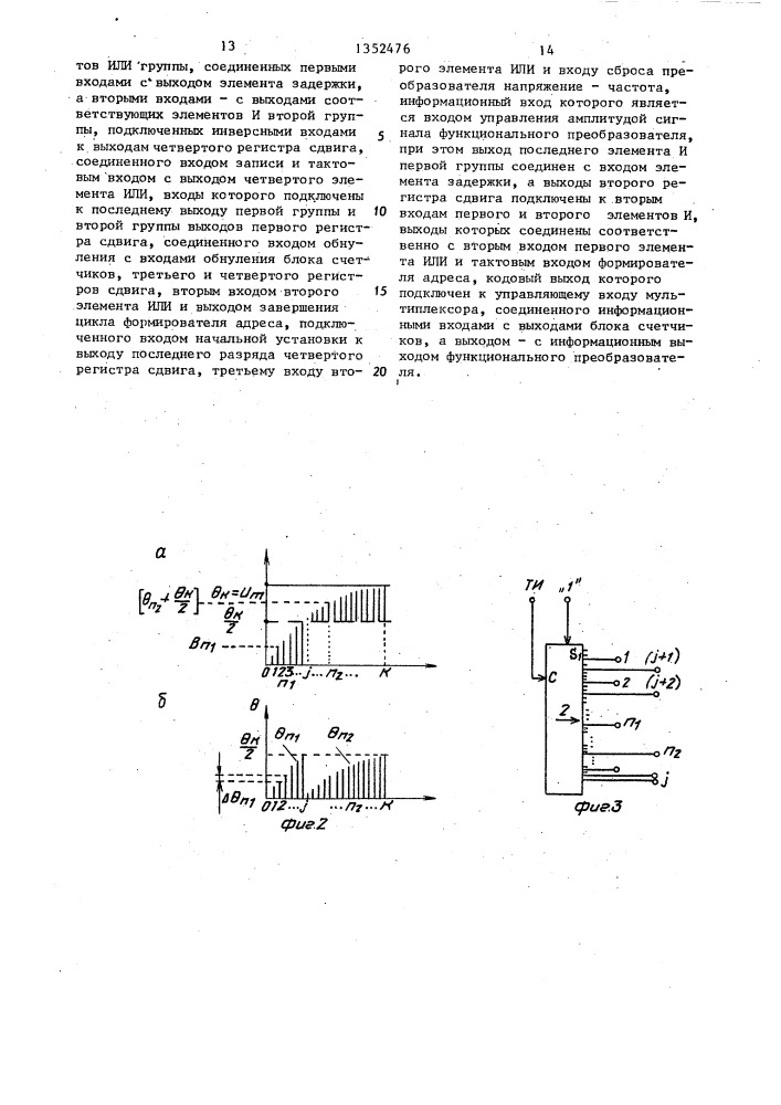 Функциональный преобразователь (патент 1352476)