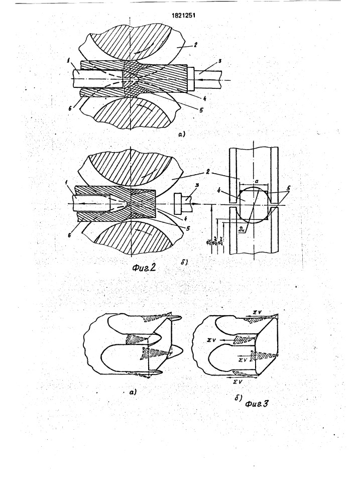 Способ прессвалковой прошивки (патент 1821251)