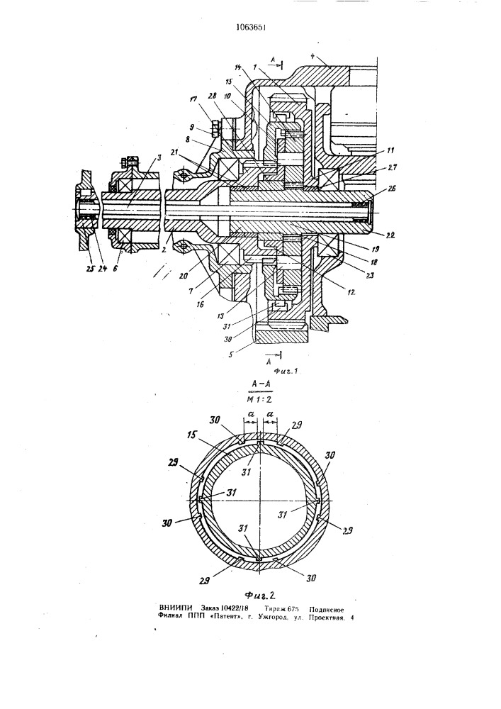 Конечная передача транспортного средства (патент 1063651)