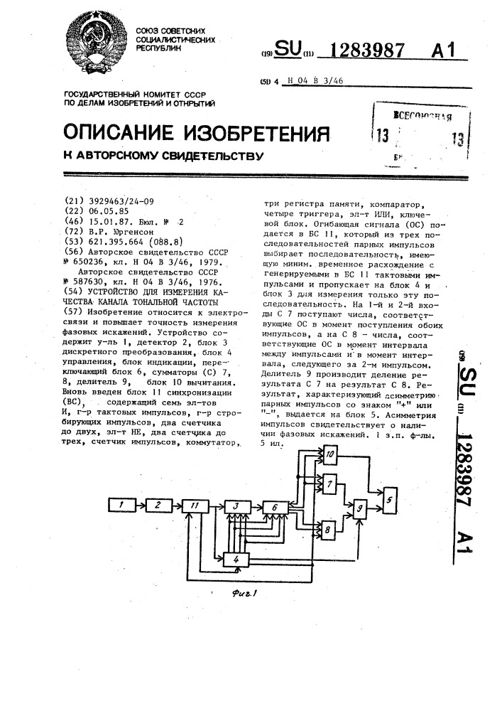 Устройство для измерения качества канала тональной частоты (патент 1283987)