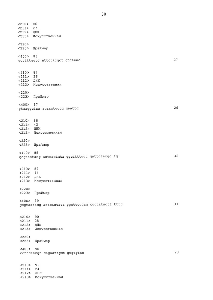 Уменьшение экспрессии генов у насекомых-вредителей (патент 2662995)