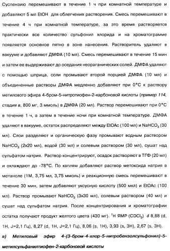 Производные тиофена и фармацевтическая композиция (варианты) (патент 2359967)