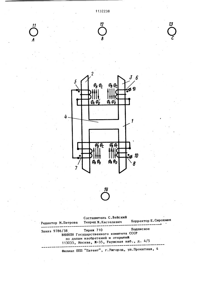 Электромагнитный датчик для измерения тока в проводе трехфазной линии электропередачи высокого напряжения (патент 1132238)