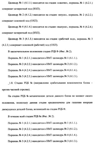 Поршневой двигатель внутреннего сгорания с двойным храповым валом и челночно-рычажным механизмом возврата поршней в исходное положение (пдвсдхвчрм) (патент 2372502)