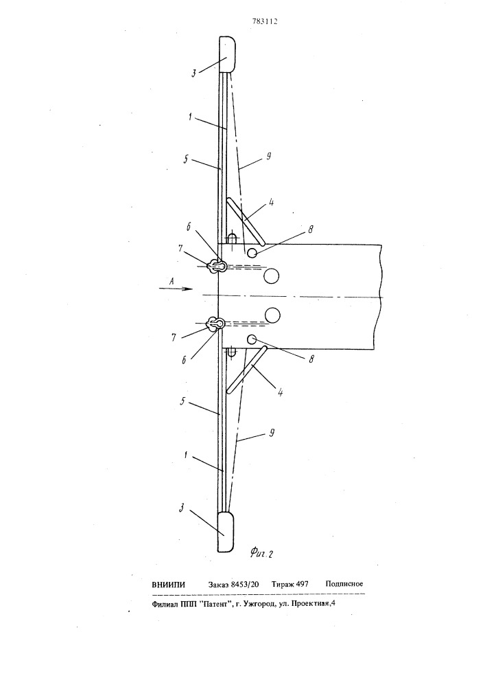 Якорное устройство буровой плавучей установки (патент 783112)