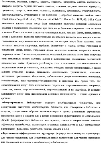 Замещенные 2,3,4,5-тетрагидро-1н-пиридо[4,3-b]индолы, способ их получения и применения (патент 2334747)