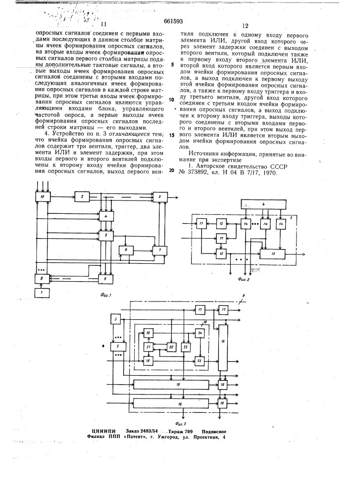 Устройство для передачи телеметрической информации (патент 661593)