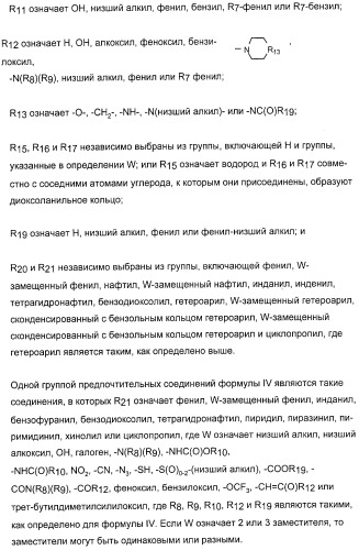 Применение замещенных азетидинонов для лечения ситостеролемии (патент 2317078)