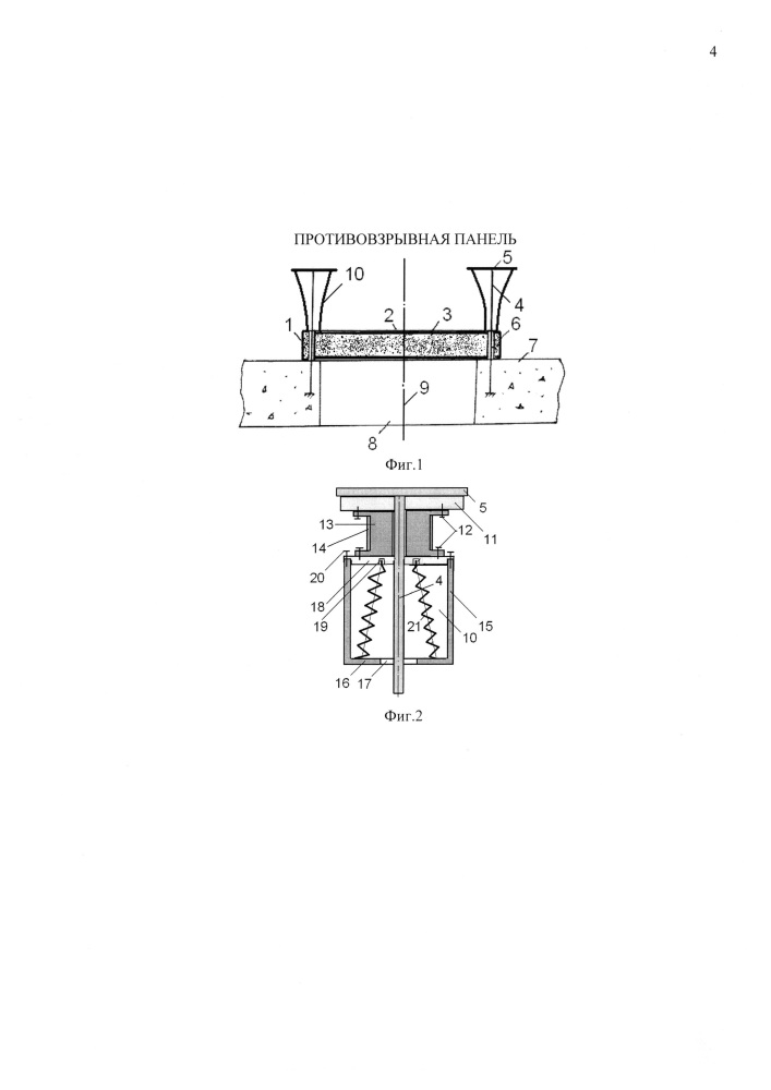 Противовзрывная панель (патент 2656422)