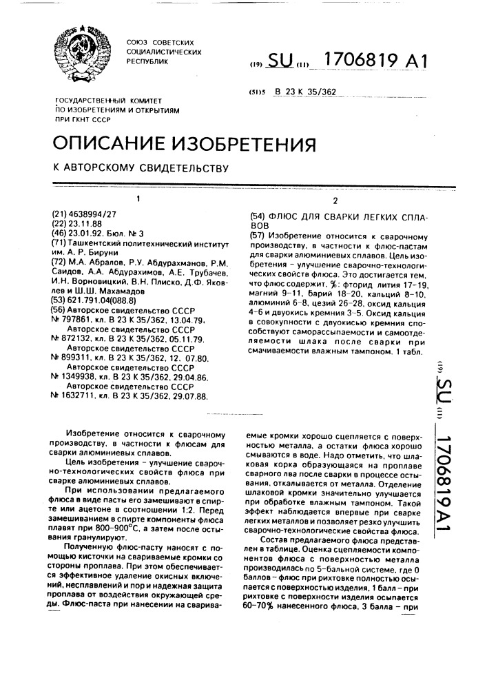 Флюс для сварки легких сплавов (патент 1706819)