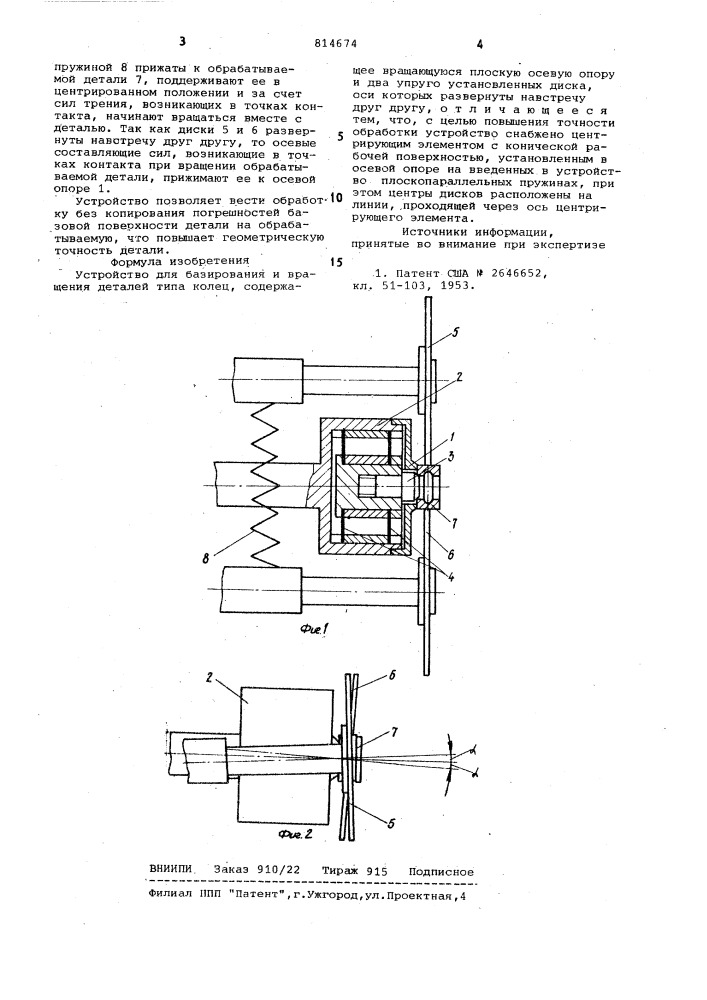 Устройство для базирования ивращения деталей (патент 814674)