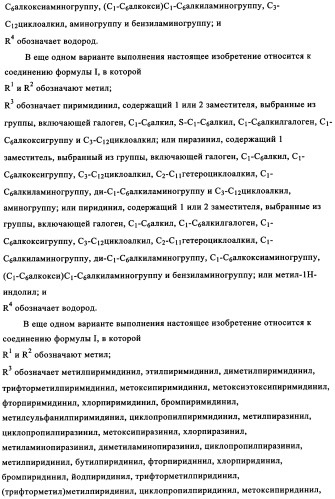 Производные имидазол-4-илэтинилпиридина, способ их получения (варианты) и применение в качестве анксиолитика, фармацевтическая композиция и способ лечения нарушений, опосредуемых рецептором mglur5 (патент 2342383)